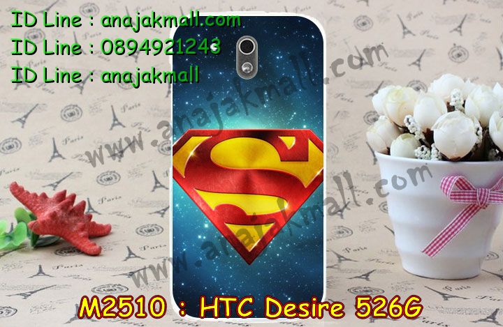 เคสมือถือ HTC desire 526g,รับพิมพ์ลายเคส HTC desire 526g,รับสกรีนเคส HTC desire 526g,กรอบมือถือ HTC desire 526g,ซองมือถือ HTC desire 526g,เคสหนัง HTC desire 526g,เคสพิมพ์ลาย HTC desire 526g,สั่งพิมพ์ลาย HTC desire 526g,เคสโชว์เบอร์ HTC desire 526g,เคสหนังสกรีนการ์ตูน HTC desire 526g,สั่งทำลายเคส HTC desire 526g,เคสยางลายนูน 3 มิติ HTC desire 526g,เคสแข็งสกรีนลาย HTC desire 526g,เคสนิ่ม 3 มิติ HTC desire 526g,เคสตัวการ์ตูน HTC desire 526g,เคสอลูมิเนียม HTC desire 526g,เคสกันกระแทก HTC desire 526g.เคสบัมเปอร์ HTC desire 526g,สั่งพิมพ์ลายการ์ตูนเคส HTC desire 526g,เคสฝาพับ HTC desire 526g,เคสพิมพ์ลาย HTC desire 526g,เคสไดอารี่ HTC desire 526g,เคสฝาพับพิมพ์ลาย HTC desire 526g,เคสซิลิโคนเอชทีซี desire 526g,เคสซิลิโคนพิมพ์ลาย HTC desire 526g,เคสแข็งพิมพ์ลาย HTC desire 526g,เคสตัวการ์ตูน HTC desire 526g,เคสประดับ htc desire 526g,เคสคริสตัล htc desire 526g,เคสตกแต่งเพชร htc desire 526g